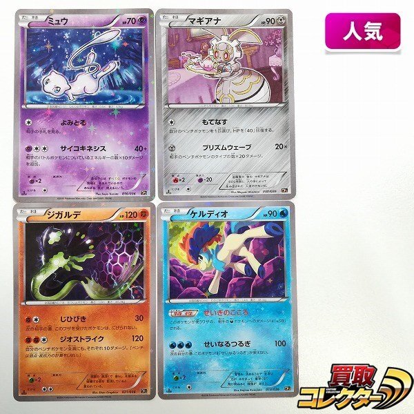 Yahoo!オークション -「ポケモンカード cp5 ミュウ」(ポケモン Yahoo!オークション -「ポケモンカード cp5 ミュウ」(ポケモン