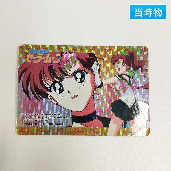 Yahoo!オークション -「セーラームーン カード wgl」の落札相場 Yahoo!オークション -「セーラームーン カード wgl」の落札相場
