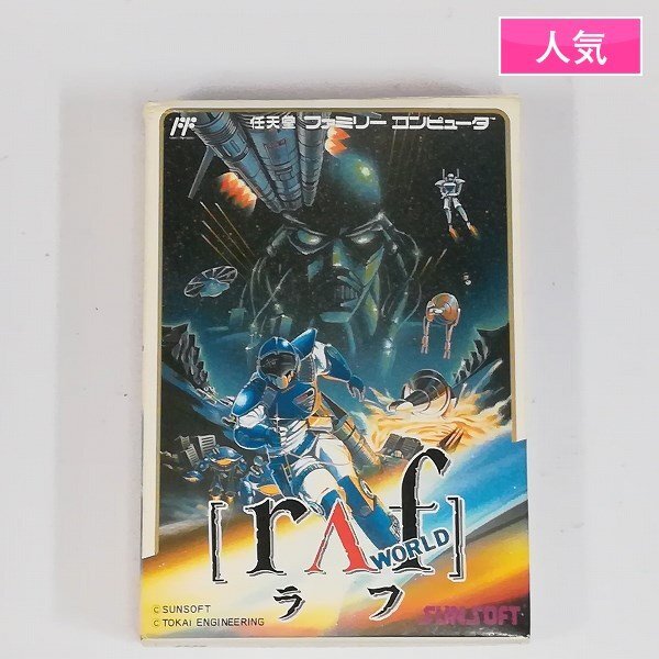 Yahoo!オークション -「raf」(ファミコン) (テレビゲーム)の落札 Yahoo!オークション -「raf」(ファミコン) (テレビゲーム)の落札