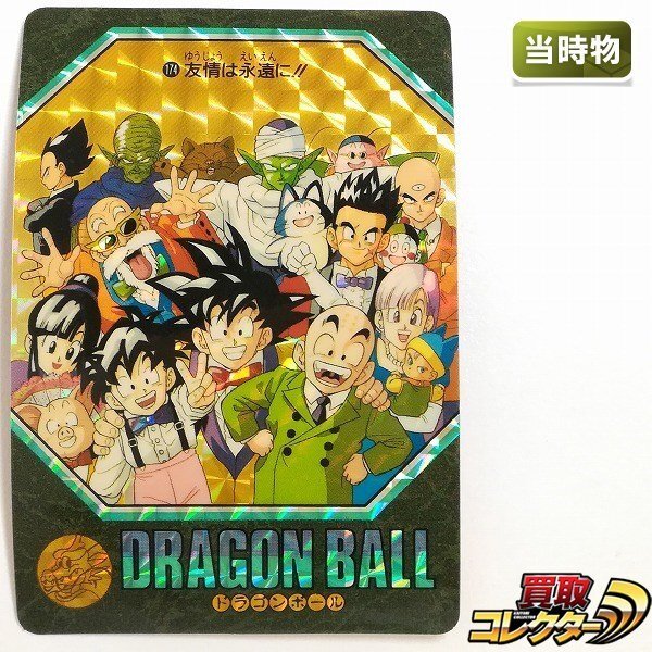 Yahoo!オークション -「ドラゴンボール ビジュアル Yahoo!オークション -「ドラゴンボール ビジュアル