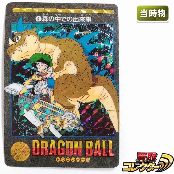 Yahoo!オークション -「ドラゴンボール カードダス 1弾」の落札 Yahoo!オークション -「ドラゴンボール カードダス 1弾」の落札