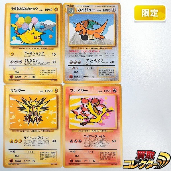 Yahoo!オークション -「ポケモンカード カイリュー ana」の落札 Yahoo!オークション -「ポケモンカード カイリュー ana」の落札