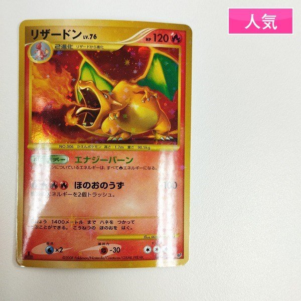 Yahoo!オークション -「破空の激闘」(ポケモンカードゲーム Yahoo!オークション -「破空の激闘」(ポケモンカードゲーム