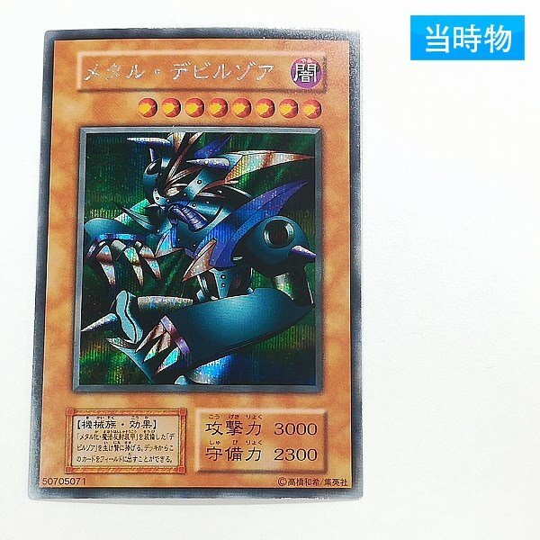 Yahoo!オークション -「遊戯王 真デュエルモンスターズ 封印され Yahoo!オークション -「遊戯王 真デュエルモンスターズ 封印され