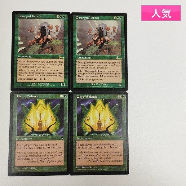 MTG 錯乱した隠遁者(日本語・英語版) 4枚セット Yahoo!オークション -「錯乱した隠遁者」(おもちゃ、ゲーム) の