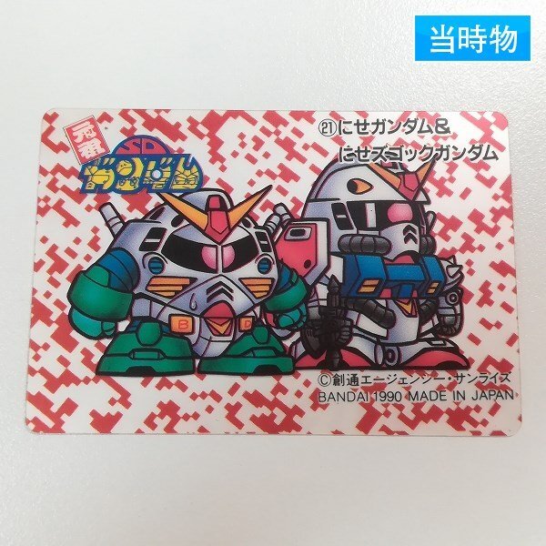 Yahoo!オークション -「元祖sdガンダム ズゴック」の落札相場 Yahoo!オークション -「元祖sdガンダム ズゴック」の落札相場