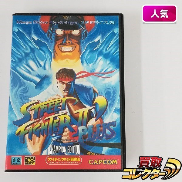 ストリートファイターII ダッシュ ターボ / Street Fighter II