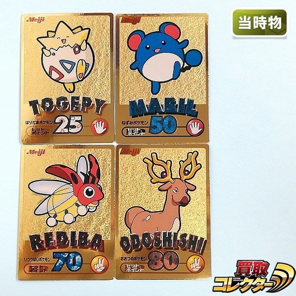 Yahoo!オークション -「ポケモンスナック」の落札相場・落札価格 Yahoo!オークション -「ポケモンスナック」の落札相場・落札価格