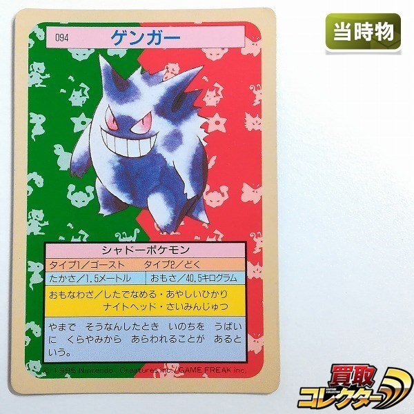 Yahoo!オークション -「ポケモンカード ゲンガー」(は行) (作品 Yahoo!オークション -「ポケモンカード ゲンガー」(は行) (作品