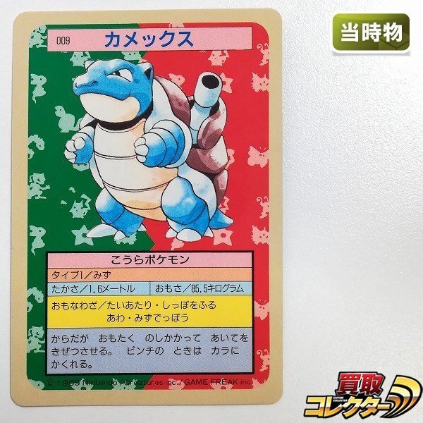 ポケモンカード トップサン イーブイ 3D トップ No.133 たい