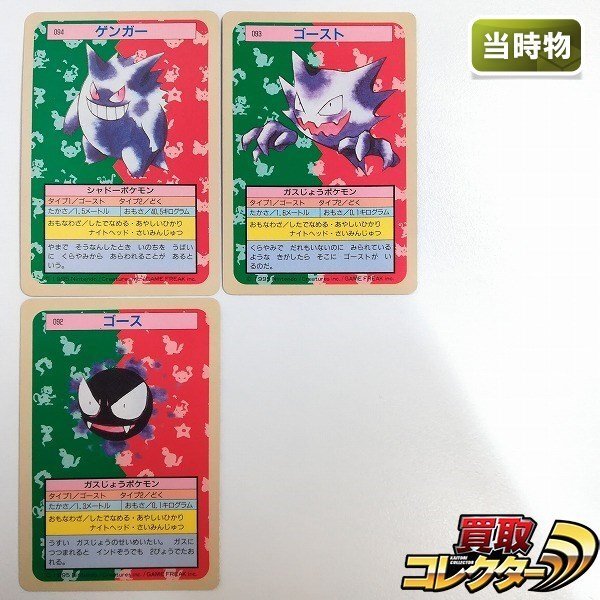 Yahoo!オークション -「ポケモンカード ゲンガー」(は行) (作品 Yahoo!オークション -「ポケモンカード ゲンガー」(は行) (作品