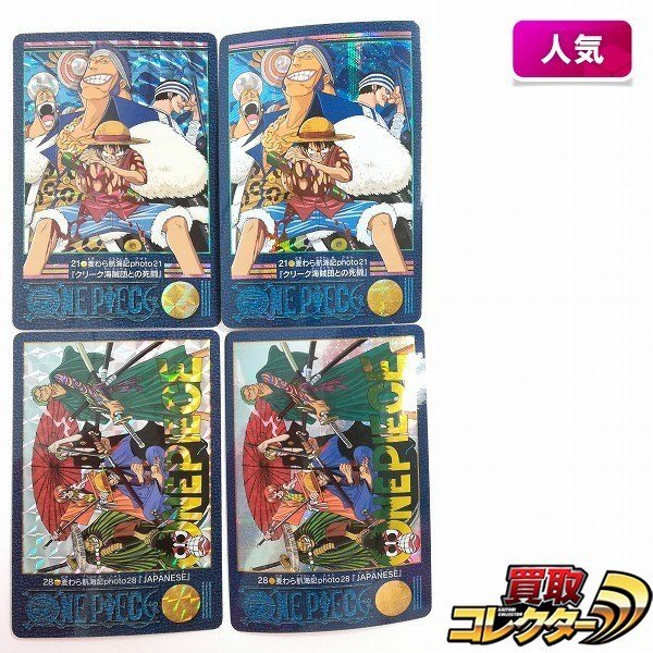 ワンピース ビジュアルアドベンチャー 85 扉絵 ONE PIECE