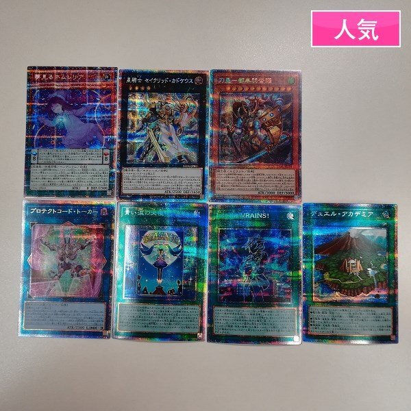 Yahoo!オークション -「プリズマティック」(まとめ売り) (遊戯王
