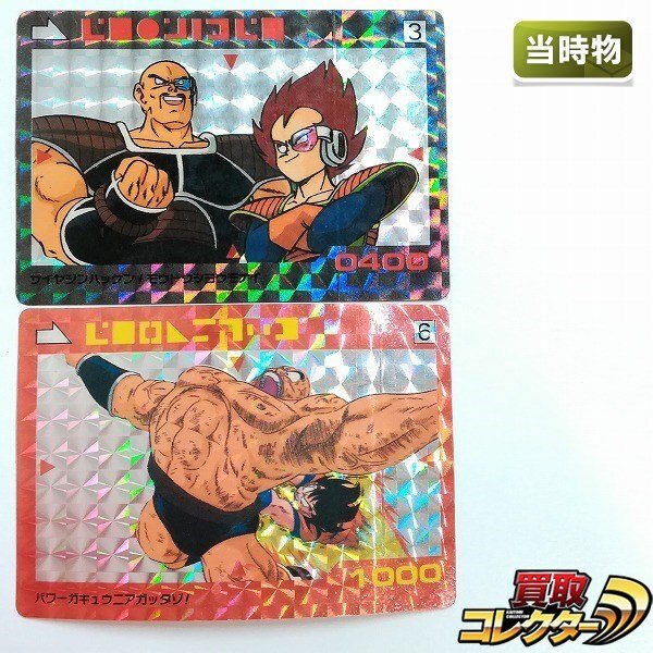 ドラゴンボール アマダ 14弾~25弾 47枚 カードダス シール ドラゴンボール アマダ 14弾~25弾 47枚 カードダス シール