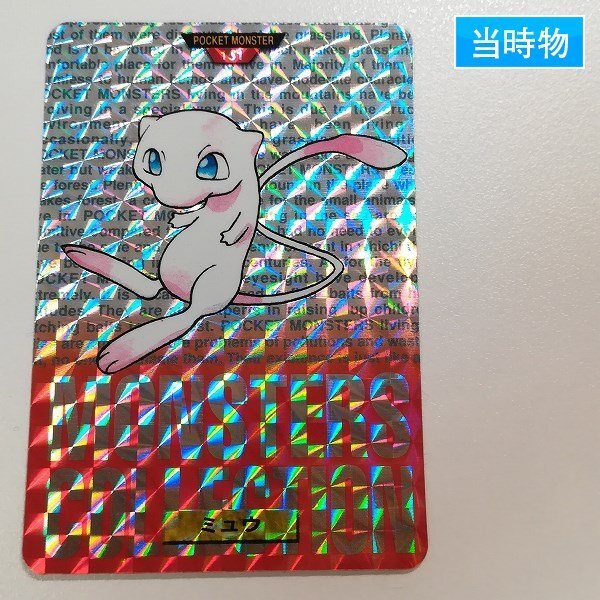 Yahoo!オークション -「ポケモン カードダス ミュウ」の落札相場 Yahoo!オークション -「ポケモン カードダス ミュウ」の落札相場