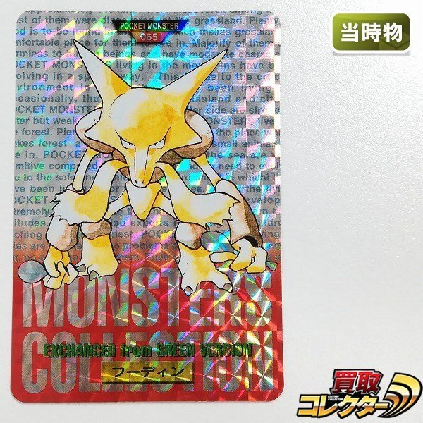 Yahoo!オークション -「ポケモン カードダス 赤」の落札相場 Yahoo!オークション -「ポケモン カードダス 赤」の落札相場