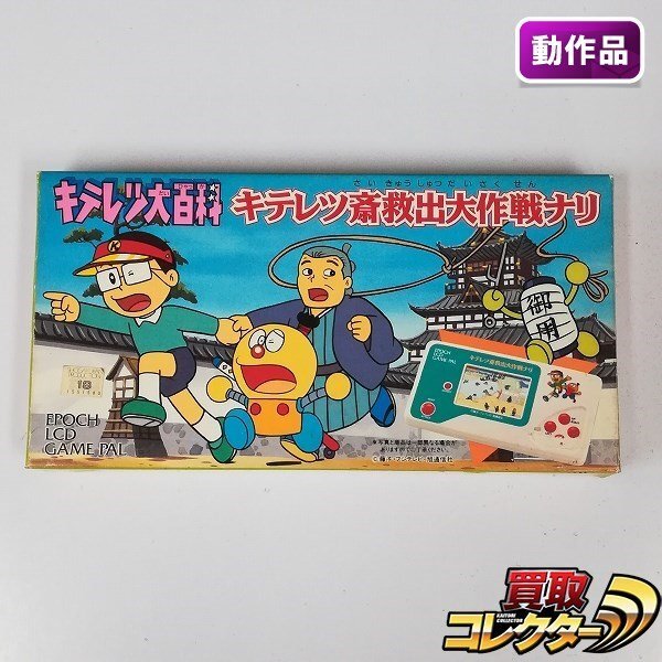 Yahoo!オークション -「キテレツ大百科」(おもちゃ、ゲーム) の Yahoo!オークション -「キテレツ大百科」(おもちゃ、ゲーム) の