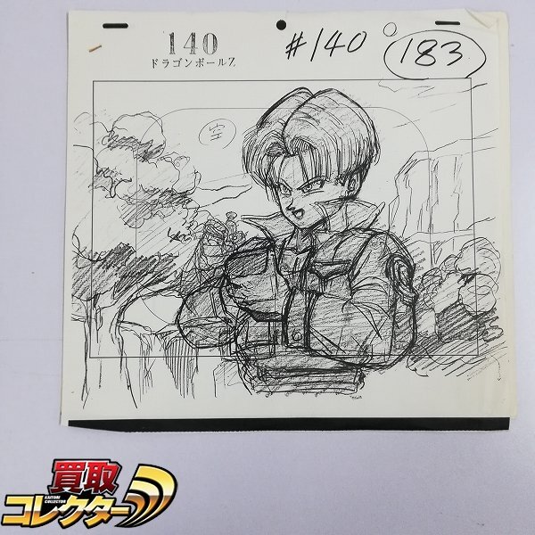 Yahoo!オークション -「ドラゴンボール トランクス」(セル画) の Yahoo!オークション -「ドラゴンボール トランクス」(セル画) の