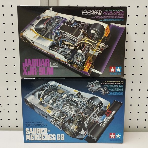 Yahoo!オークション -「ジャガー xjr-9」(プラモデル) の落札