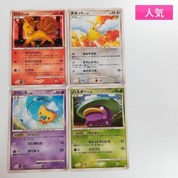 2025年最新】Yahoo!オークション -ロコン 色違いの中古品・新品 2025年最新】Yahoo!オークション -ロコン 色違いの中古品・新品