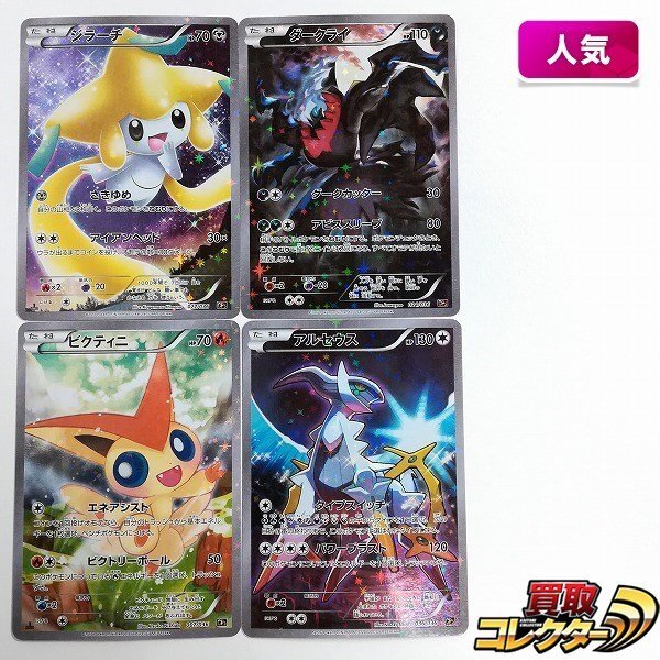 Yahoo!オークション -「ポケモンカード cp5 ビクティニ」の落札 Yahoo!オークション -「ポケモンカード cp5 ビクティニ」の落札
