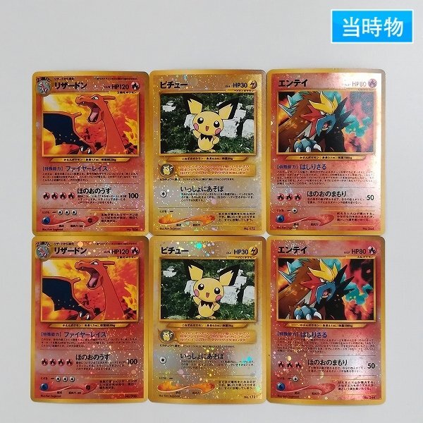 Yahoo!オークション -「ポケモンカード 旧裏面 エンテイ」の落札 Yahoo!オークション -「ポケモンカード 旧裏面 エンテイ」の落札
