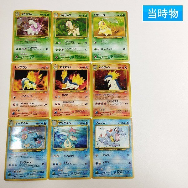 Yahoo!オークション -「ポケモン ファイル neo」の落札相場 Yahoo!オークション -「ポケモン ファイル neo」の落札相場