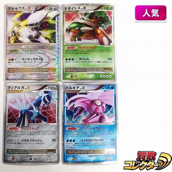 Yahoo!オークション -「パルキアlv.?」(ポケモンカードゲーム Yahoo!オークション -「パルキアlv.?」(ポケモンカードゲーム