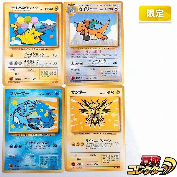 Yahoo!オークション -「ポケモンカード フリーザー ana」の落札 Yahoo!オークション -「ポケモンカード フリーザー ana」の落札