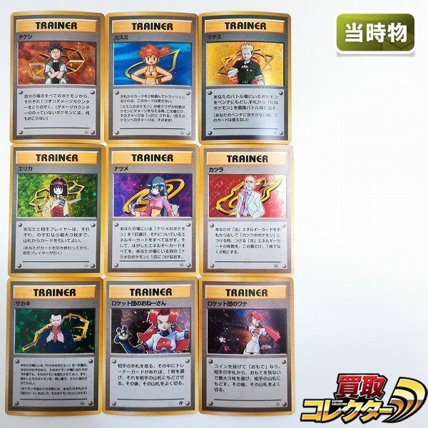 Yahoo!オークション -「ポケモンカードジムリーダー」の落札相場 Yahoo!オークション -「ポケモンカードジムリーダー」の落札相場