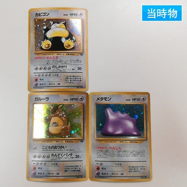 Yahoo!オークション - 【 PSA8 】 カビゴン #08 【 シールダス Yahoo!オークション - 【 PSA8 】 カビゴン #08 【 シールダス