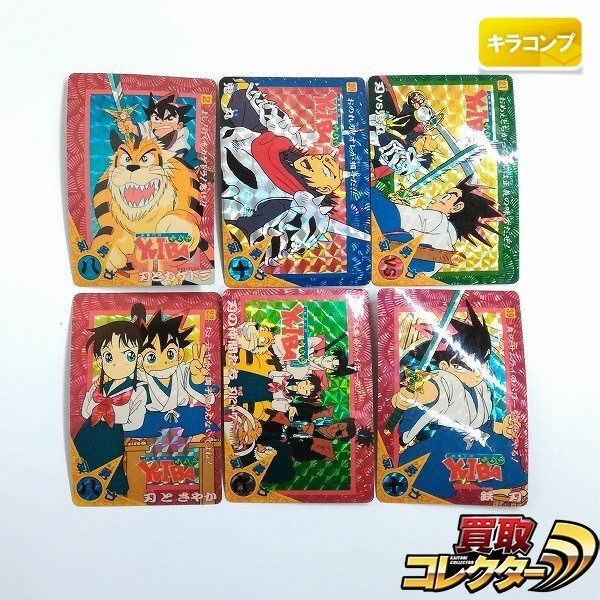 ゲームギア 剣勇伝説 YAIBA 箱説、ハガキ、付属チラシ付
