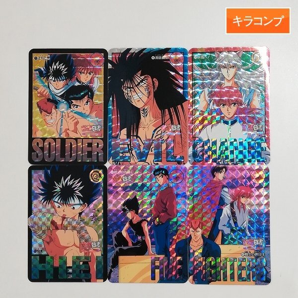 Yahoo!オークション -「メモリアルカードダス」(その他) (幽遊 Yahoo!オークション -「メモリアルカードダス」(その他) (幽遊
