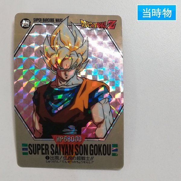 Yahoo!オークション -「ドラゴンボール カードダス 1弾 Yahoo!オークション -「ドラゴンボール カードダス 1弾
