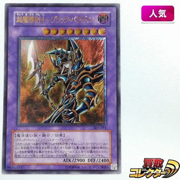 Yahoo!オークション -「ブラックパラディン レリーフ」の落札 Yahoo!オークション -「ブラックパラディン レリーフ」の落札