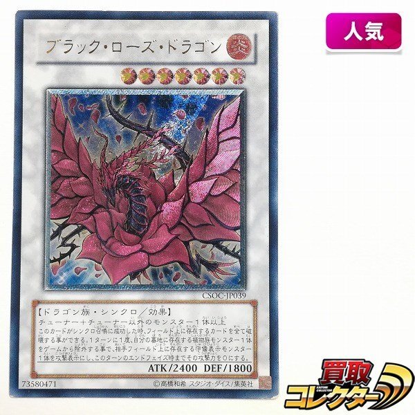 Yahoo!オークション -「ブラックローズドラゴン レリーフ」の Yahoo!オークション -「ブラックローズドラゴン レリーフ」の