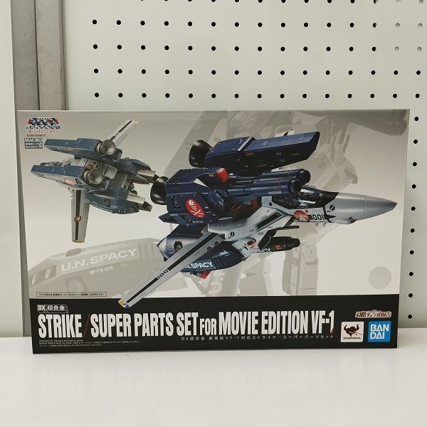 Yahoo!オークション -「dx超合金 vf-1 スーパーパーツセット」の Yahoo!オークション -「dx超合金 vf-1 スーパーパーツセット」の
