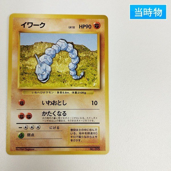 Yahoo!オークション -「ポケモンカード 旧裏面 初版 マークなし Yahoo!オークション -「ポケモンカード 旧裏面 初版 マークなし