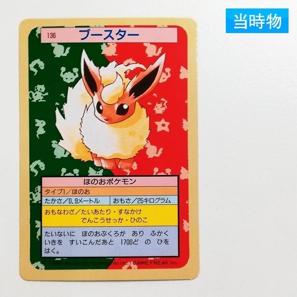 Yahoo!オークション -「ポケモン カード トップサン」(は行