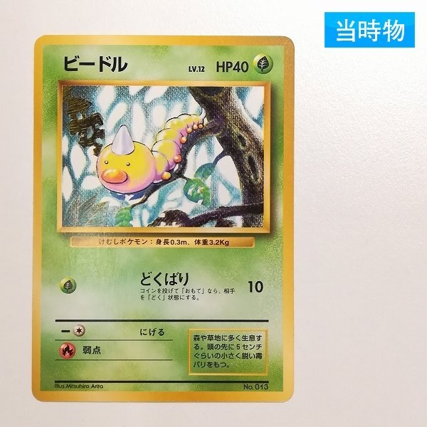 Yahoo!オークション -「ポケモンカード 旧裏面 初版」(ゲーム Yahoo!オークション -「ポケモンカード 旧裏面 初版」(ゲーム