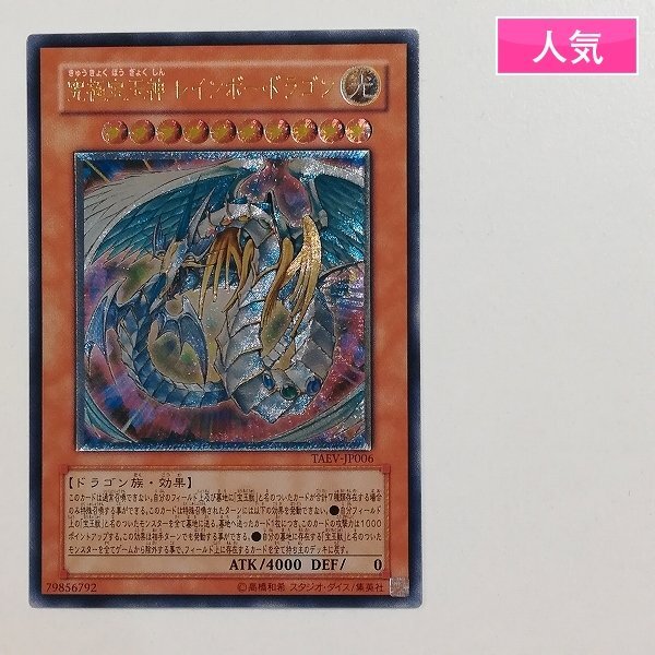 Yahoo!オークション -「レインボードラゴン レリーフ」の落札 Yahoo!オークション -「レインボードラゴン レリーフ」の落札