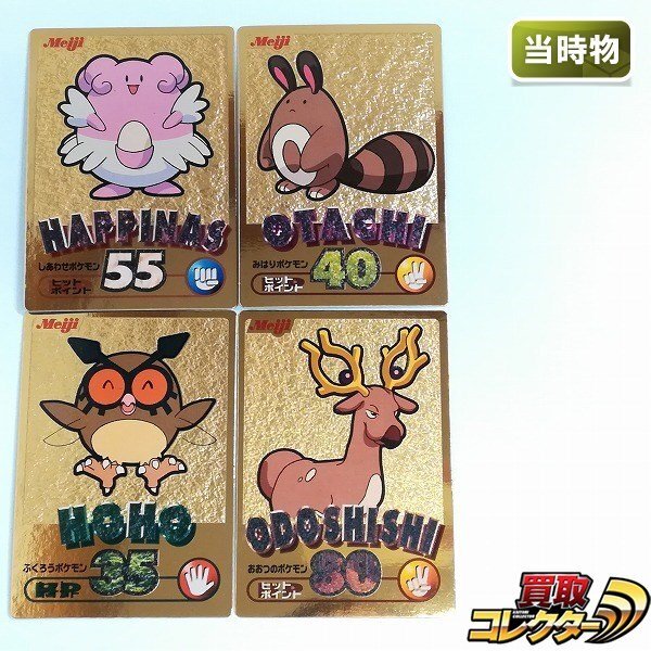 Yahoo!オークション -「ポケモン meiji」(ポケットモンスター Yahoo!オークション -「ポケモン meiji」(ポケットモンスター