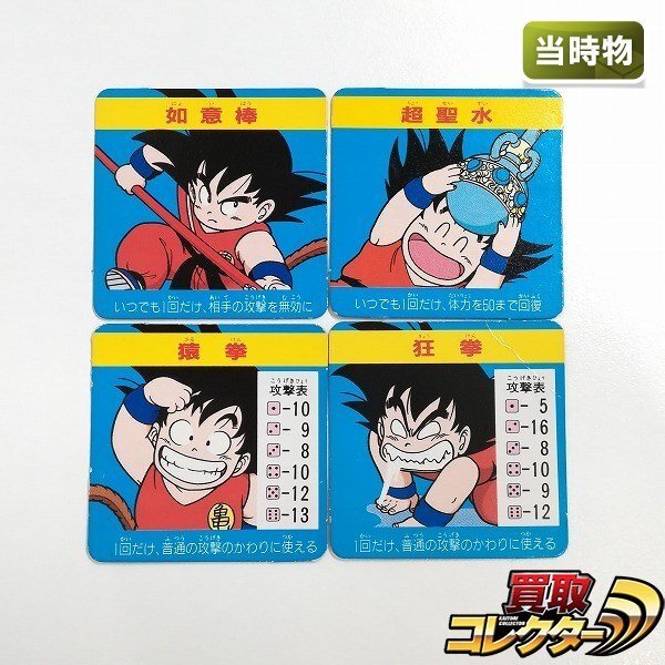 Yahoo!オークション -「ドラゴンボール スナック カード」の落札 Yahoo!オークション -「ドラゴンボール スナック カード」の落札