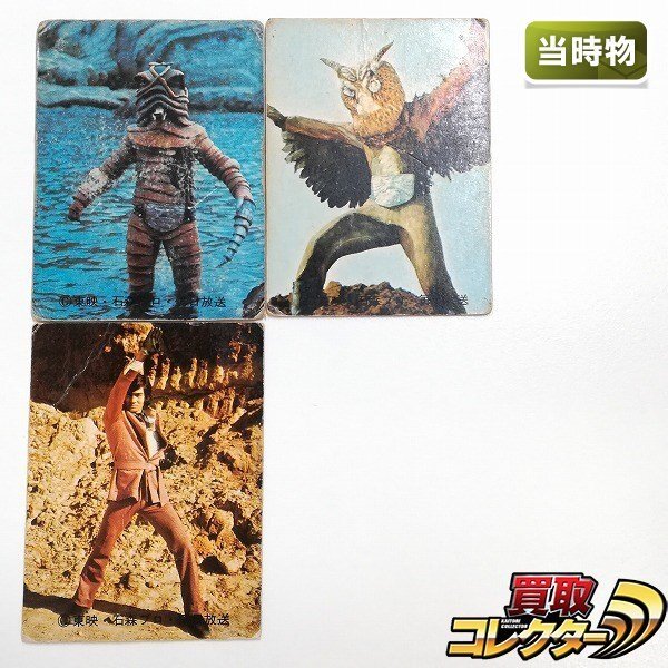 旧カルビー仮面ライダーカード新明朝版 - メルカリ