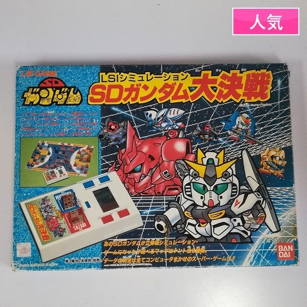 Yahoo!オークション -「ガンダム lsiゲーム」の落札相場・落札価格 Yahoo!オークション -「ガンダム lsiゲーム」の落札相場・落札価格
