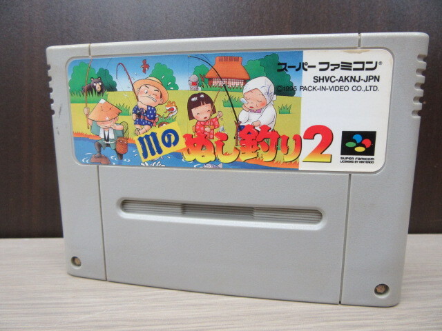 川のぬし釣り2』1995年／スーパーファミコン - レトロゲームの