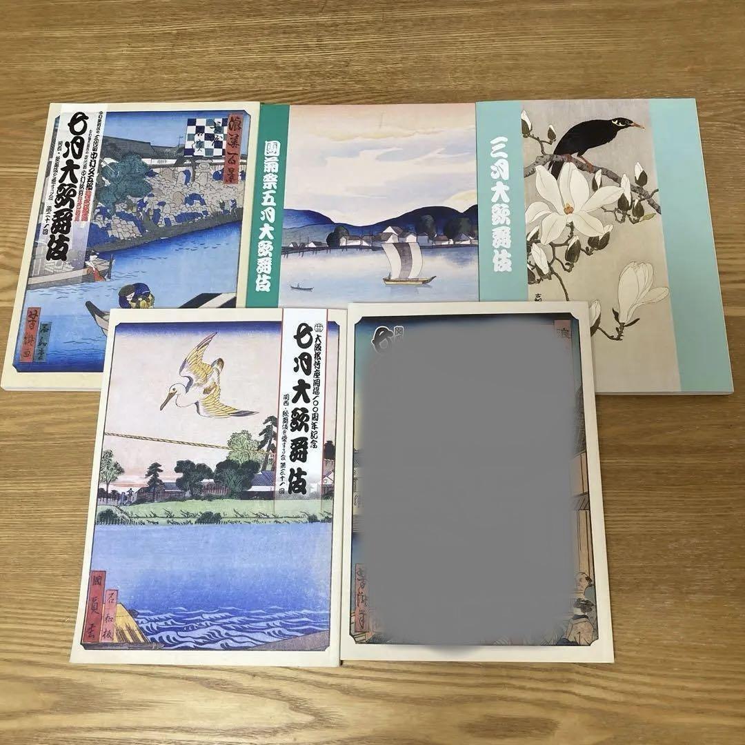 歌舞伎 筋書き 大歌舞伎及び顔見世興行 23冊 - 歌舞伎