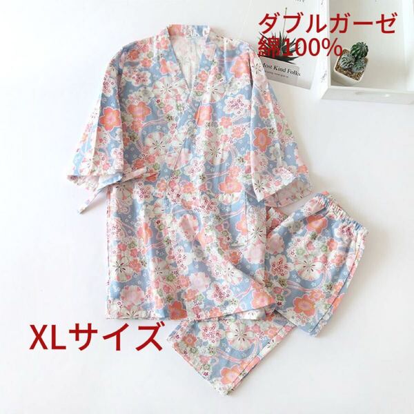 甚平 部屋着 XL 上下セット ブルー花夏用 作務衣 じんべい レディース 未使用 セットアップ 作務衣 和風 ズボン パジャマ