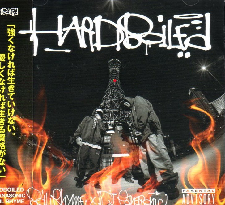 BOIL RHYME DJ PANASONIC HARDBOILED cima 