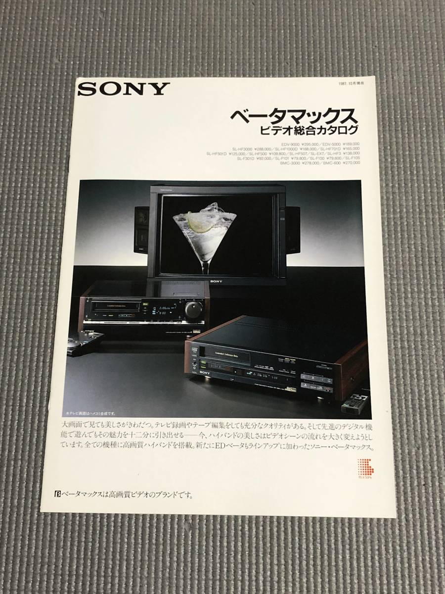 Yahoo!オークション -「sony ベータマックス」(ビデオデッキ Yahoo!オークション -「sony ベータマックス」(ビデオデッキ